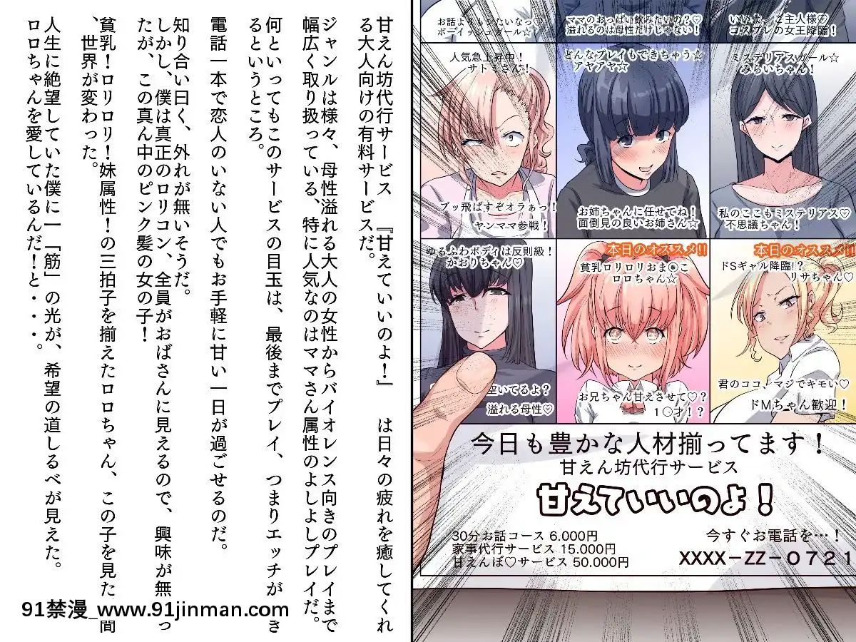 [トカエシナ工房-(ナスムスビム)]-僕の家に來たのは30歳の人だった[韓國 成人漫畫]