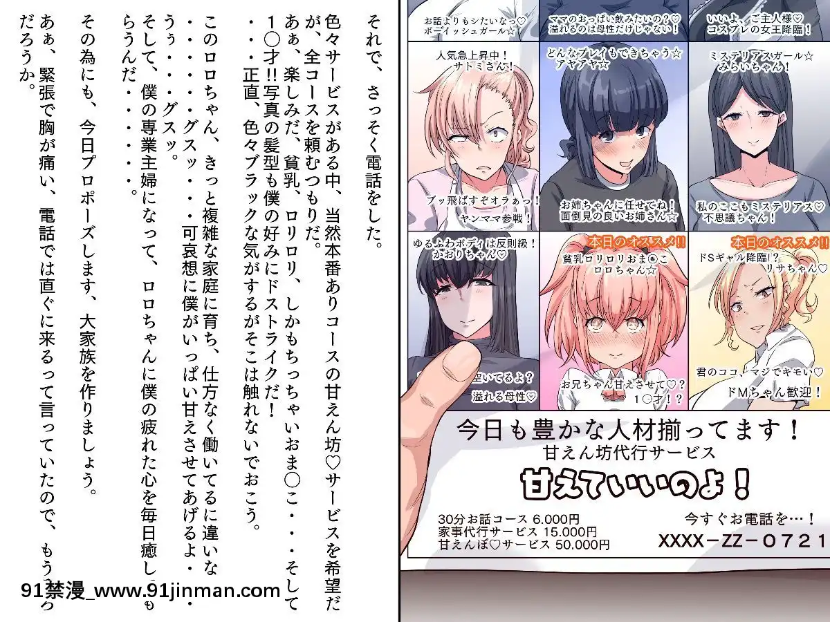 [トカエシナ工房-(ナスムスビム)]-僕の家に來たのは30歳の人だった[韓國 成人漫畫]