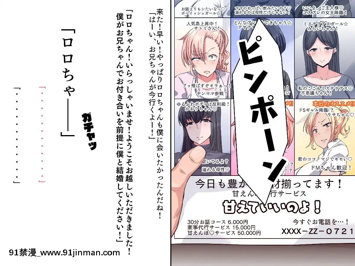 [トカエシナ工房-(ナスムスビム)]-僕の家に來たのは30歳の人だった[韓國 成人漫畫]