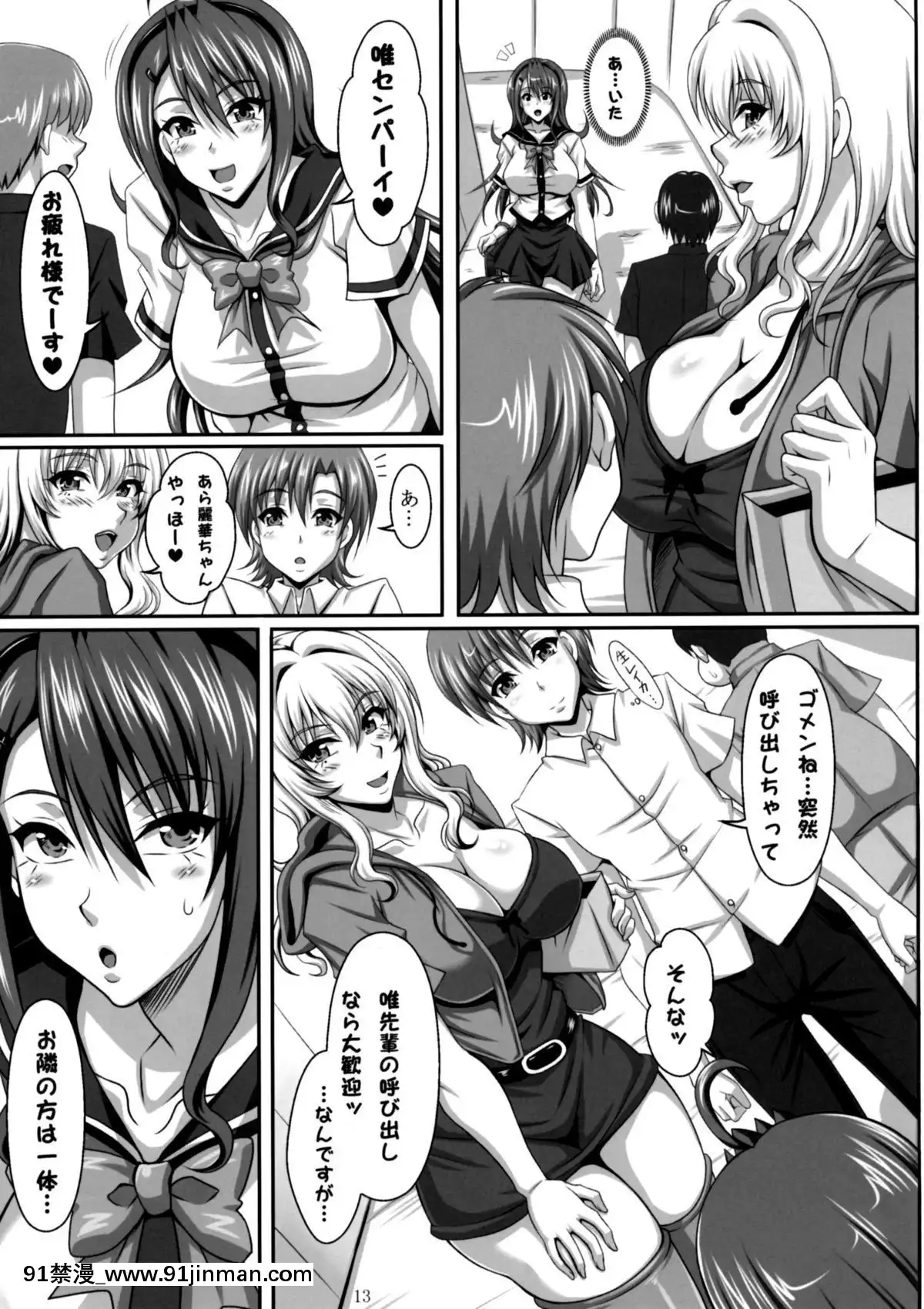 （C80） [INSERT （KEN）] 只属于我的爆乳女仆 姬野丽华 编[古装 h漫画]