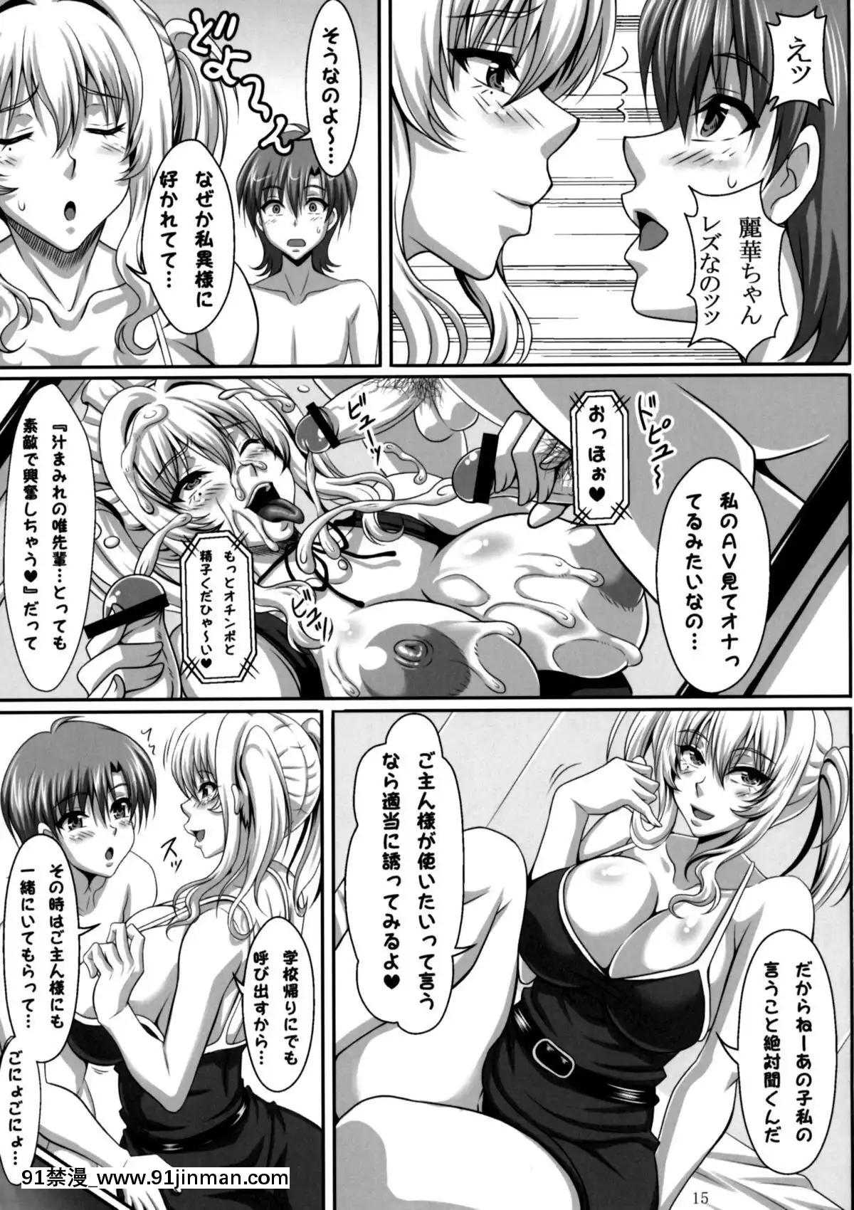 （C80） [INSERT （KEN）] 只属于我的爆乳女仆 姬野丽华 编[古装 h漫画]