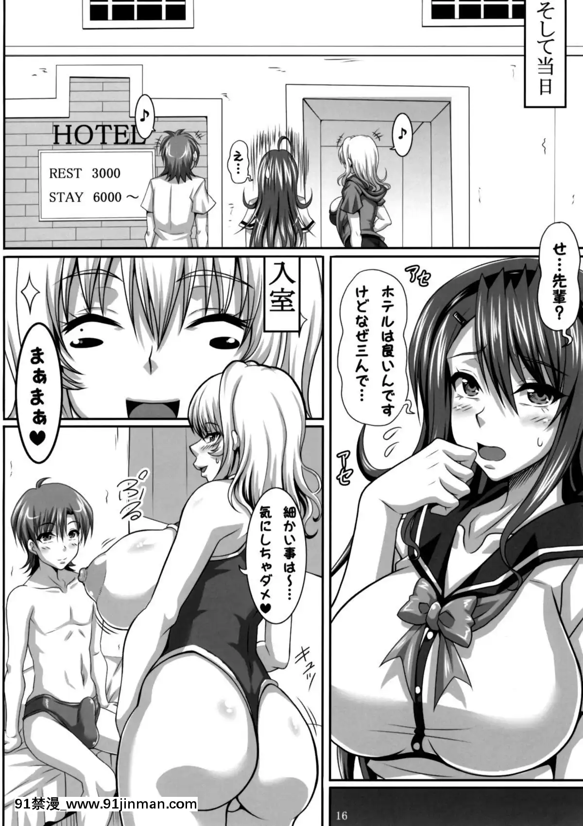 （C80） [INSERT （KEN）] 只属于我的爆乳女仆 姬野丽华 编[古装 h漫画]