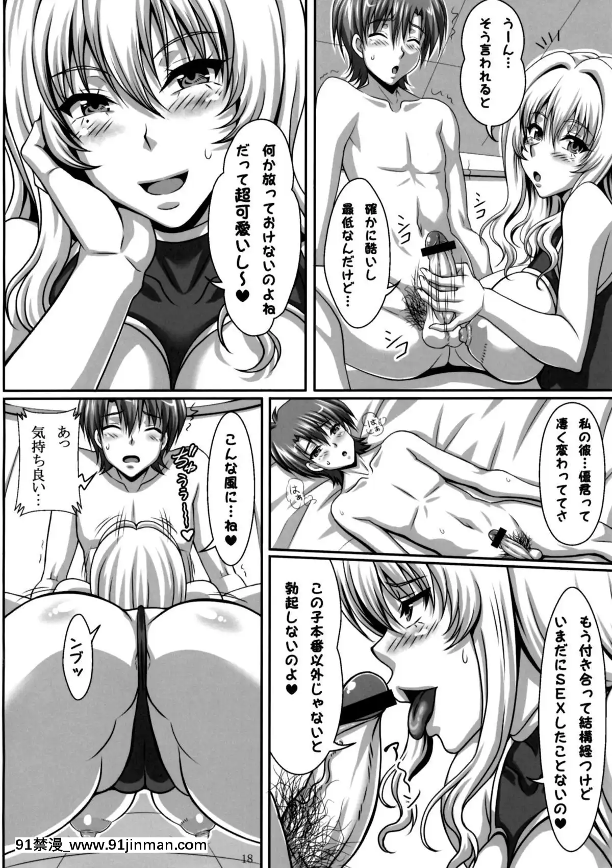 （C80） [INSERT （KEN）] 只属于我的爆乳女仆 姬野丽华 编[古装 h漫画]