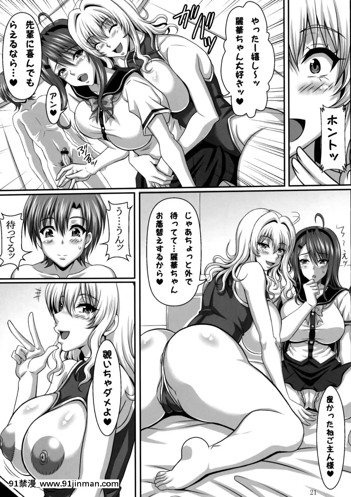 （C80） [INSERT （KEN）] 只属于我的爆乳女仆 姬野丽华 编[古装 h漫画]