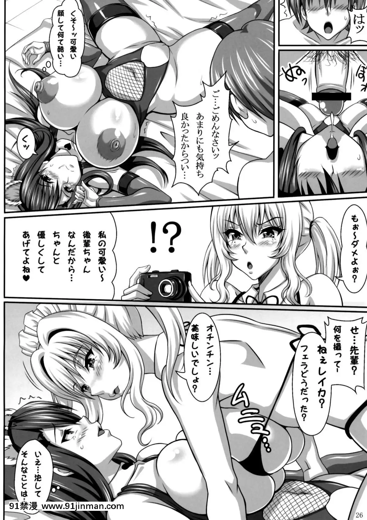 （C80） [INSERT （KEN）] 只属于我的爆乳女仆 姬野丽华 编[古装 h漫画]