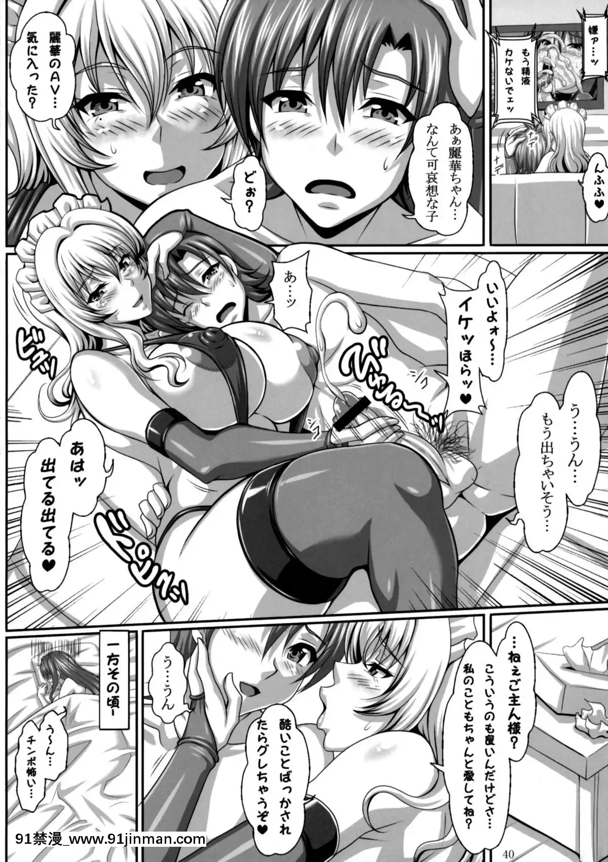 （C80） [INSERT （KEN）] 只属于我的爆乳女仆 姬野丽华 编[古装 h漫画]