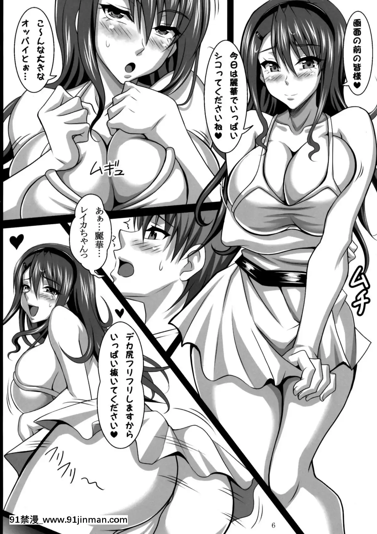 （C80） [INSERT （KEN）] 只属于我的爆乳女仆 姬野丽华 编[古装 h漫画]