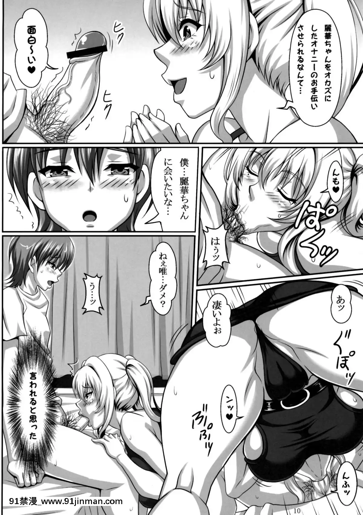 （C80） [INSERT （KEN）] 只属于我的爆乳女仆 姬野丽华 编[古装 h漫画]