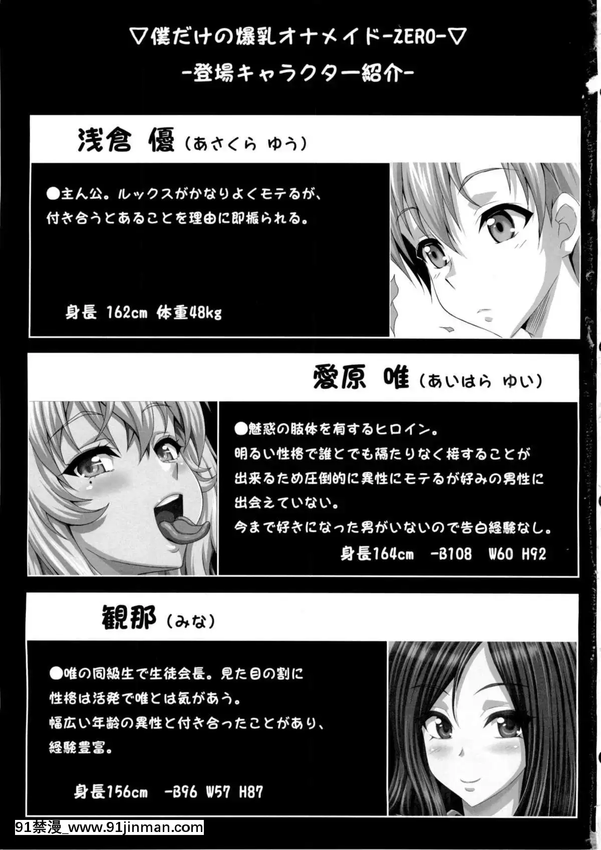 (C84)-[INSERT-(KEN)]-僕だけの爆乳オナメイド-ZERO[ret 18h windows]