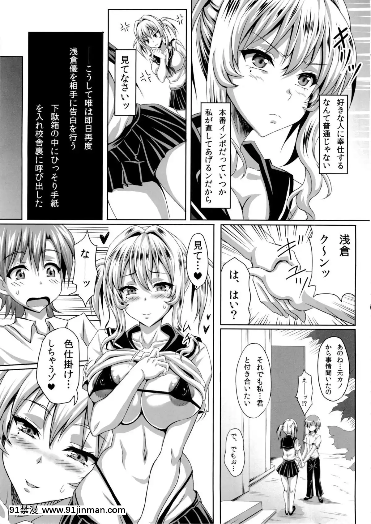 (C84)-[INSERT-(KEN)]-僕だけの爆乳オナメイド-ZERO[ret 18h windows]