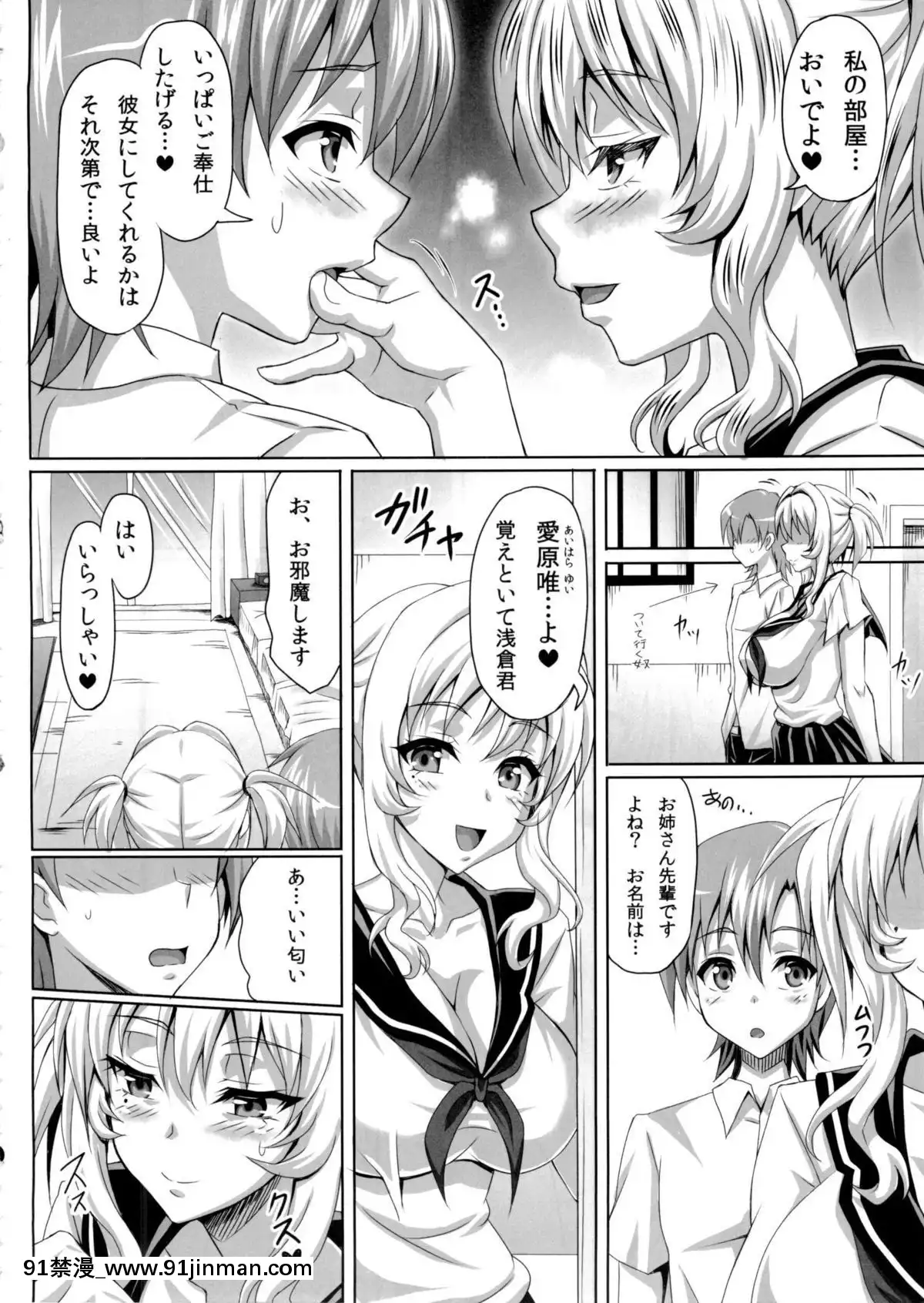 (C84)-[INSERT-(KEN)]-僕だけの爆乳オナメイド-ZERO[ret 18h windows]