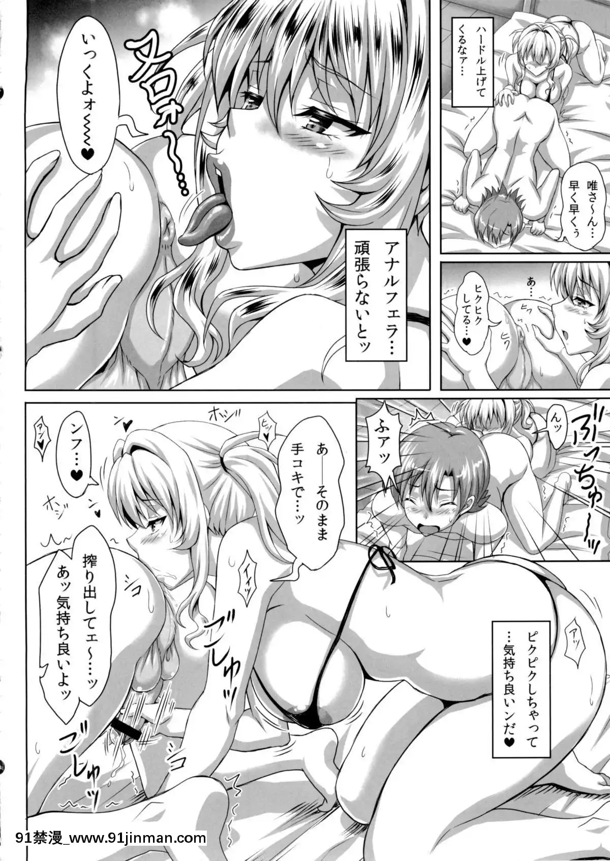 (C84)-[INSERT-(KEN)]-僕だけの爆乳オナメイド-ZERO[ret 18h windows]