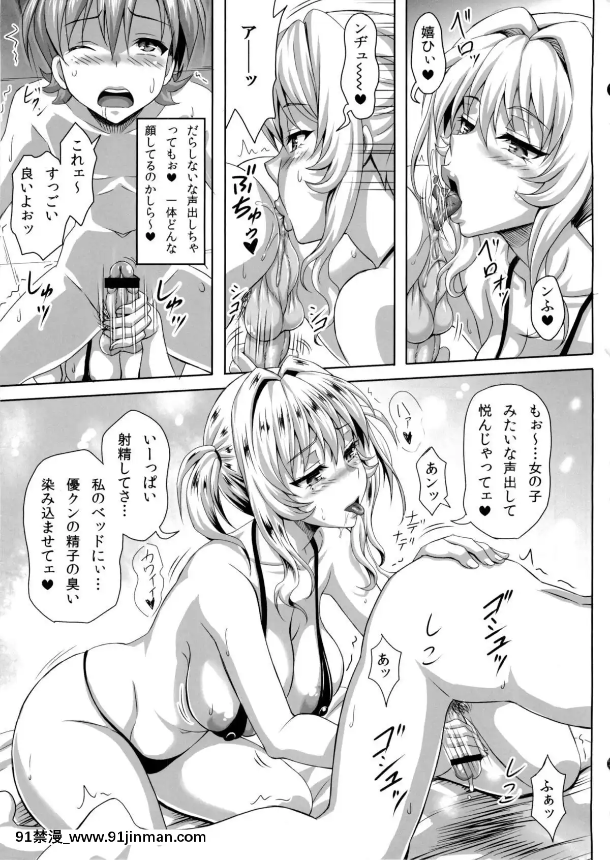 (C84)-[INSERT-(KEN)]-僕だけの爆乳オナメイド-ZERO[ret 18h windows]