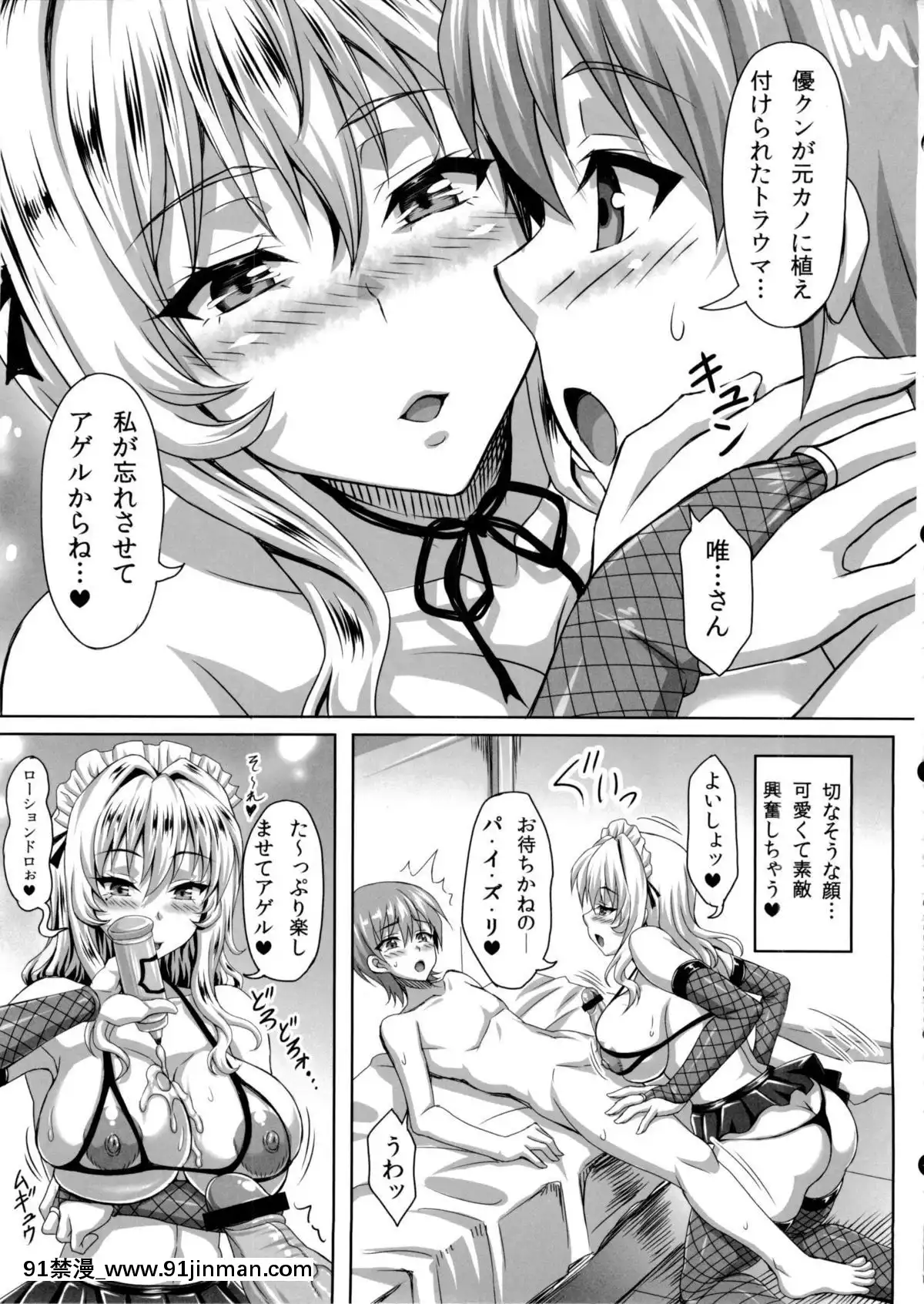 (C84)-[INSERT-(KEN)]-僕だけの爆乳オナメイド-ZERO[ret 18h windows]