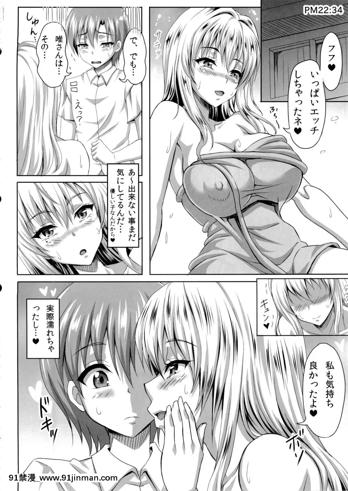 (C84)-[INSERT-(KEN)]-僕だけの爆乳オナメイド-ZERO[ret 18h windows]