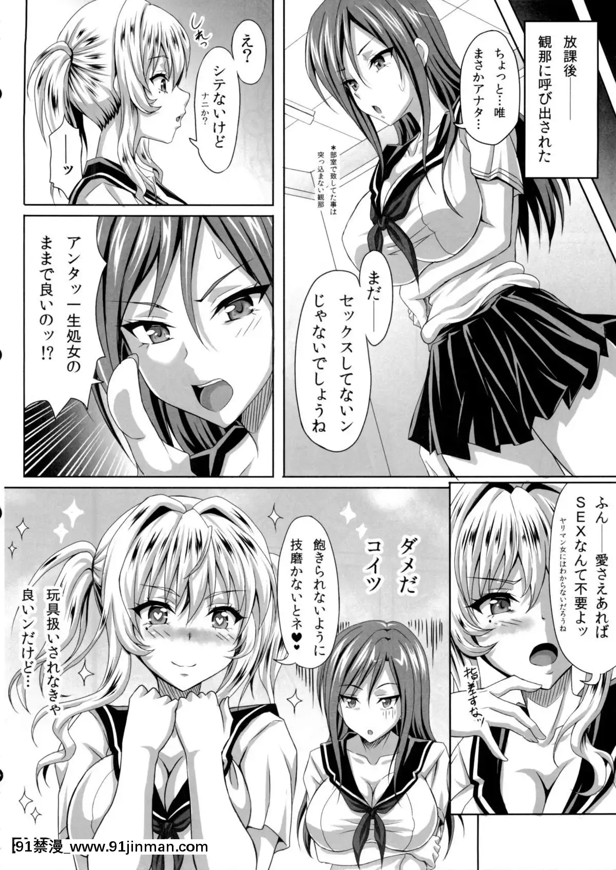 (C84)-[INSERT-(KEN)]-僕だけの爆乳オナメイド-ZERO[ret 18h windows]