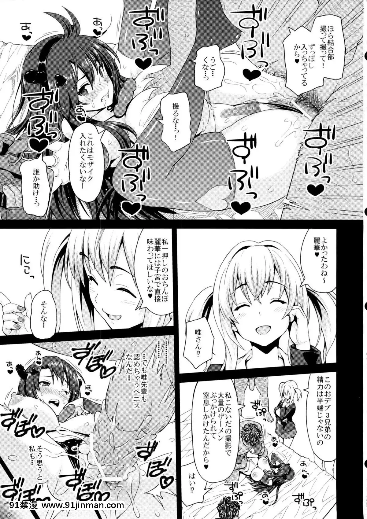 (C84)-[INSERT-(KEN)]-僕だけの爆乳オナメイド-ZERO[ret 18h windows]