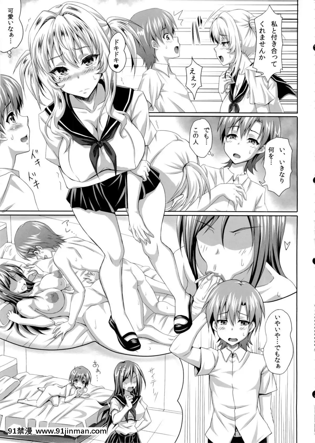 (C84)-[INSERT-(KEN)]-僕だけの爆乳オナメイド-ZERO[ret 18h windows]