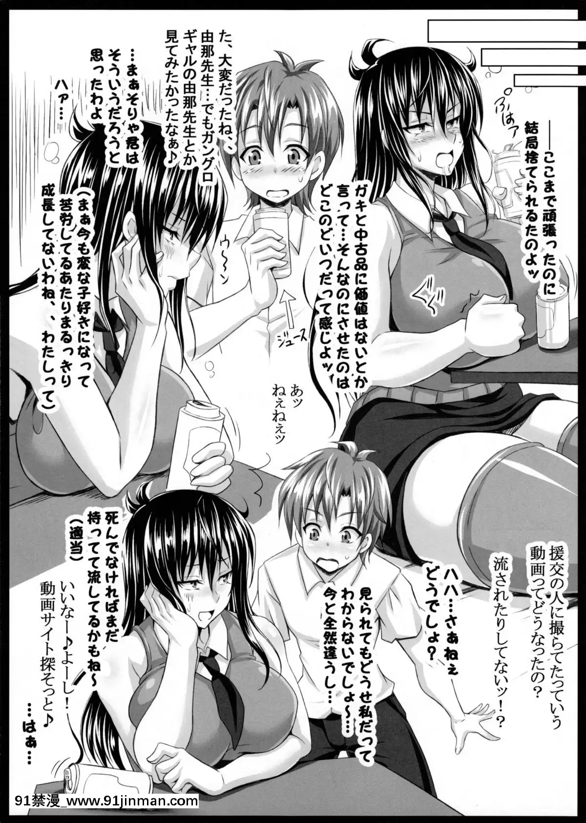 -(C88)-[INSERT-(KEN)]-僕だけの爆乳オナメイド--由那先生-若かりし日の黒歴史-[令和 18禁]