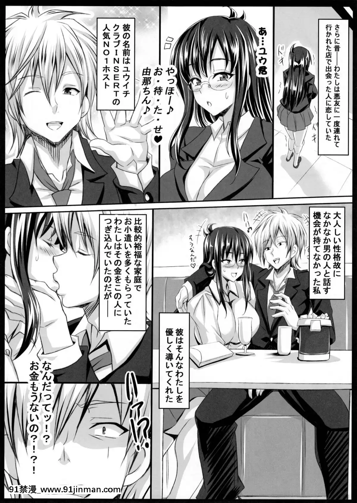 -(C88)-[INSERT-(KEN)]-僕だけの爆乳オナメイド--由那先生-若かりし日の黒歴史-[令和 18禁]