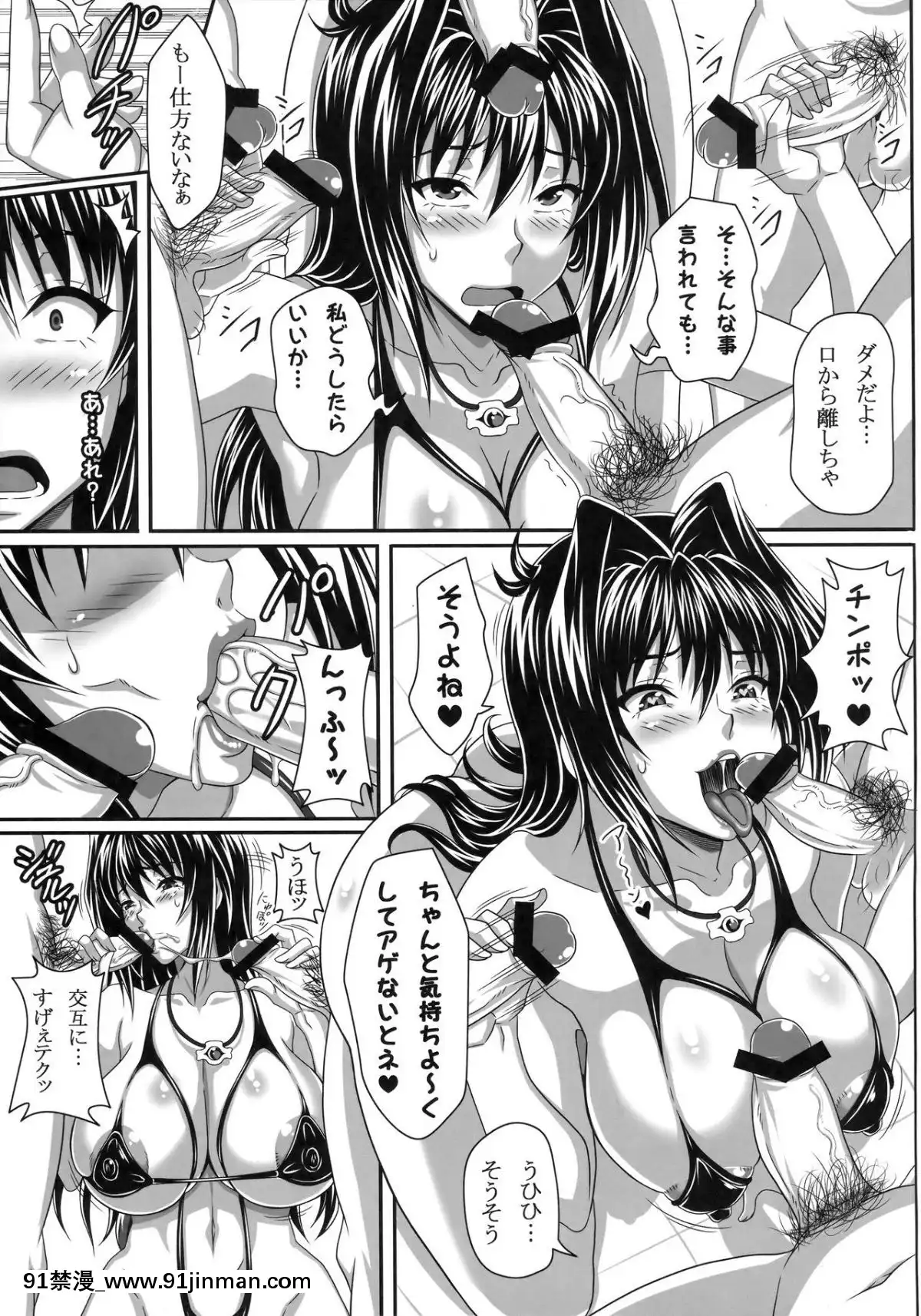 (C81) [INSERT (KEN)] アヘン姫っ! (マケン姫っ!)[anion gap 18h]