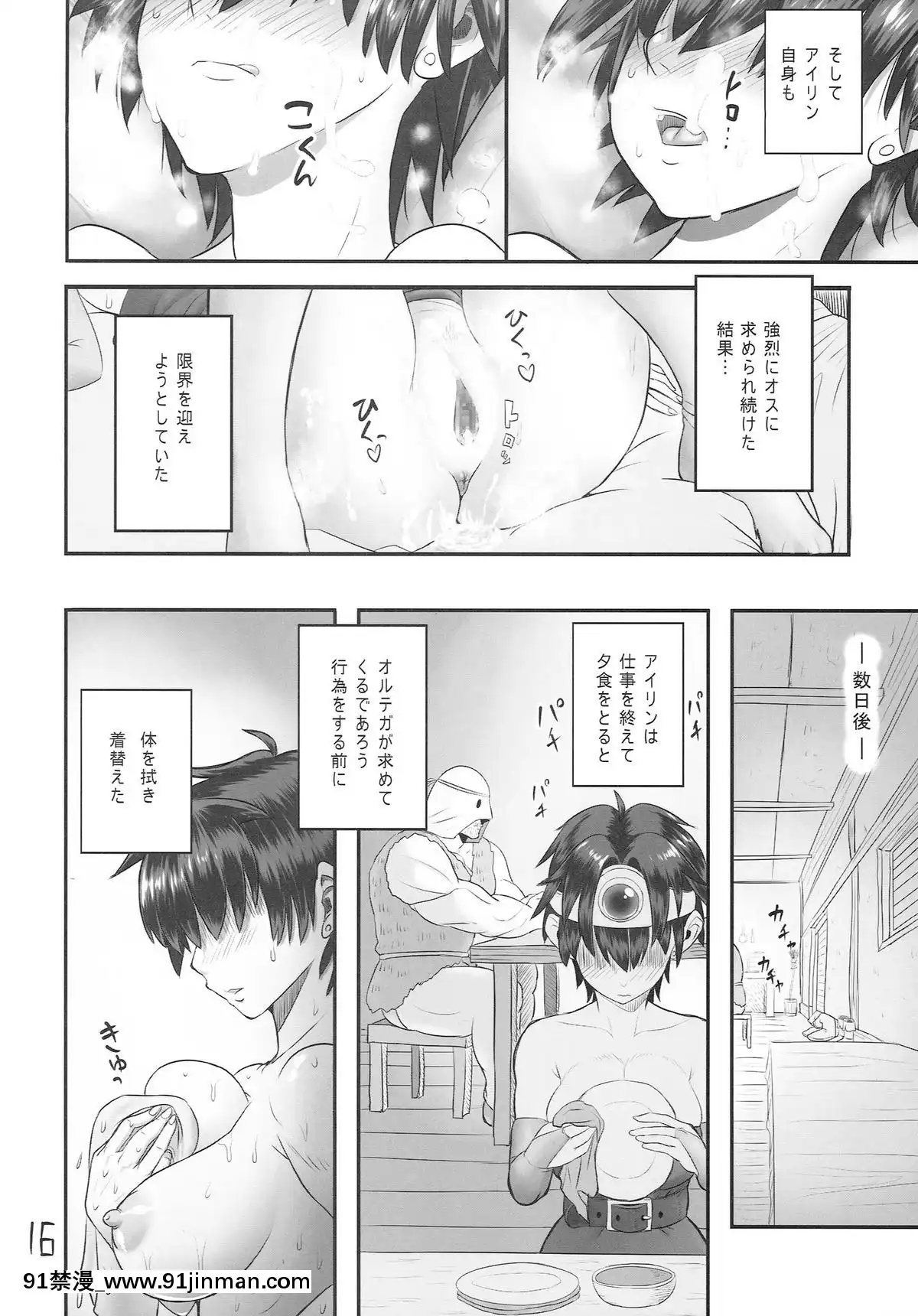 (C87)-[ろしまん-(有村ありお)]-SODOMIC-LIBIDO-(ドラゴンクエストIII)[250 west 90th street 18h]