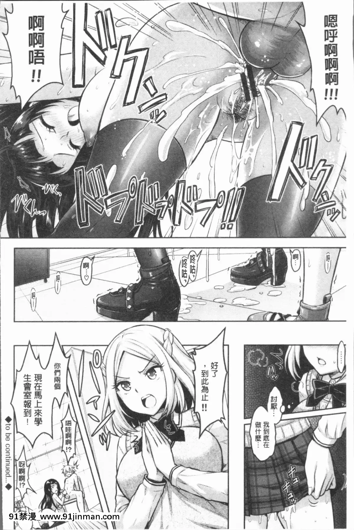 [4K漢化組][Rusty-Soul、或十せねか]-Eat-Meat-Girl[dim 13h to 18h meaning]