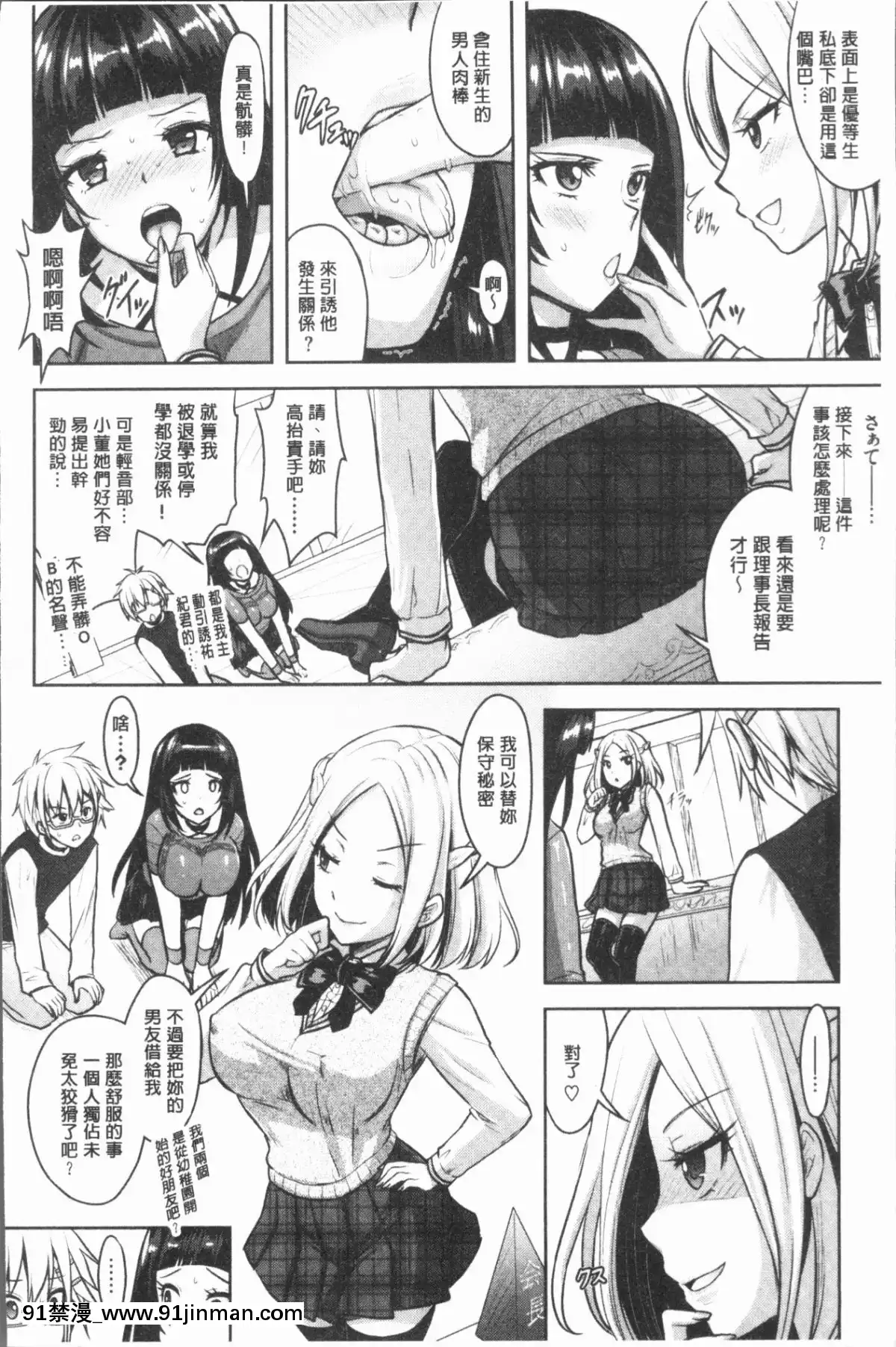 [4K漢化組][Rusty-Soul、或十せねか]-Eat-Meat-Girl[dim 13h to 18h meaning]