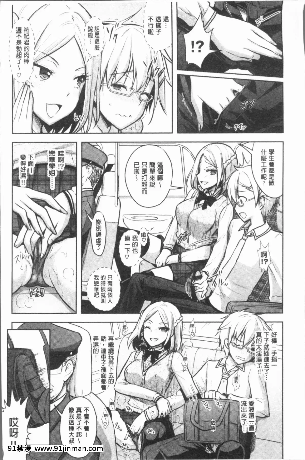 [4K漢化組][Rusty-Soul、或十せねか]-Eat-Meat-Girl[dim 13h to 18h meaning]