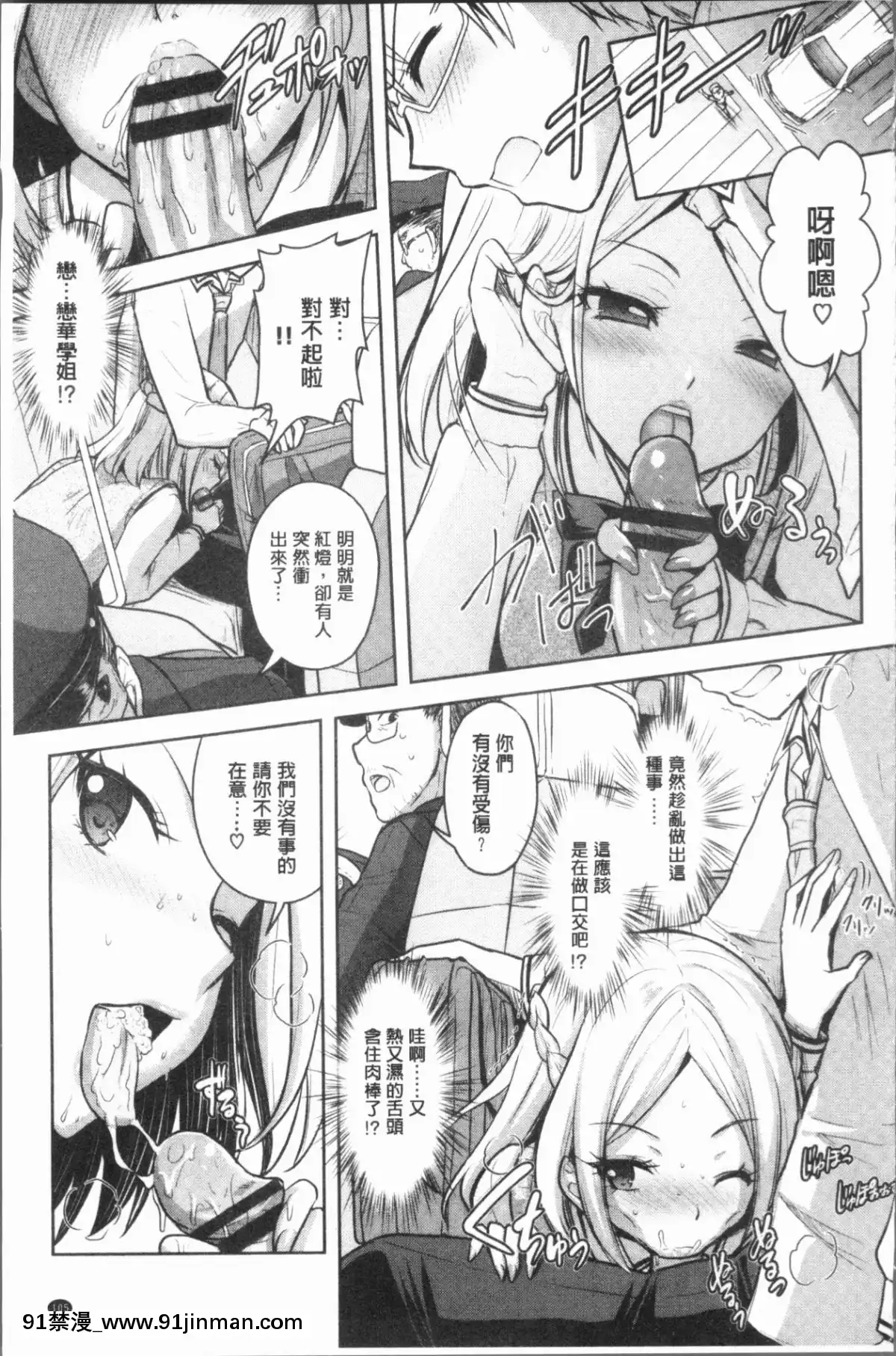 [4K漢化組][Rusty-Soul、或十せねか]-Eat-Meat-Girl[dim 13h to 18h meaning]