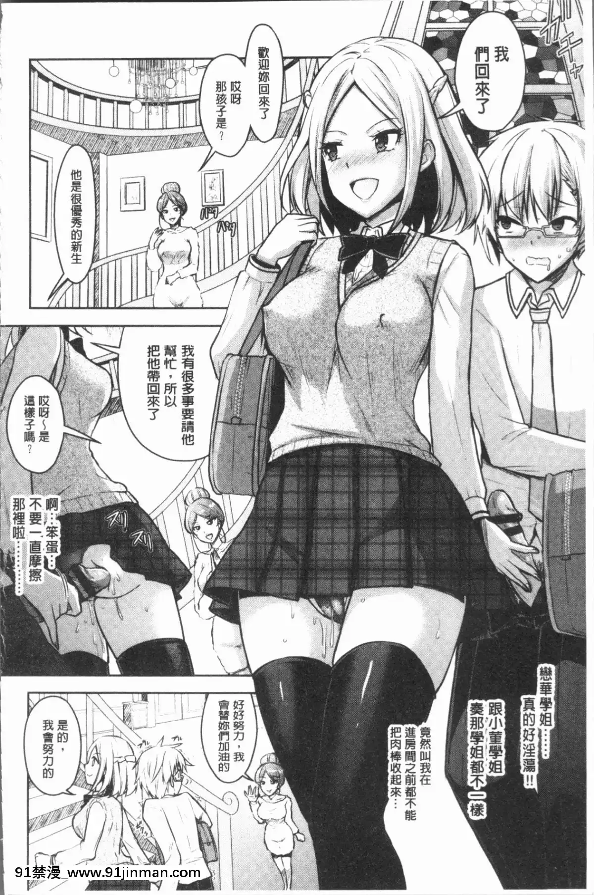 [4K漢化組][Rusty-Soul、或十せねか]-Eat-Meat-Girl[dim 13h to 18h meaning]