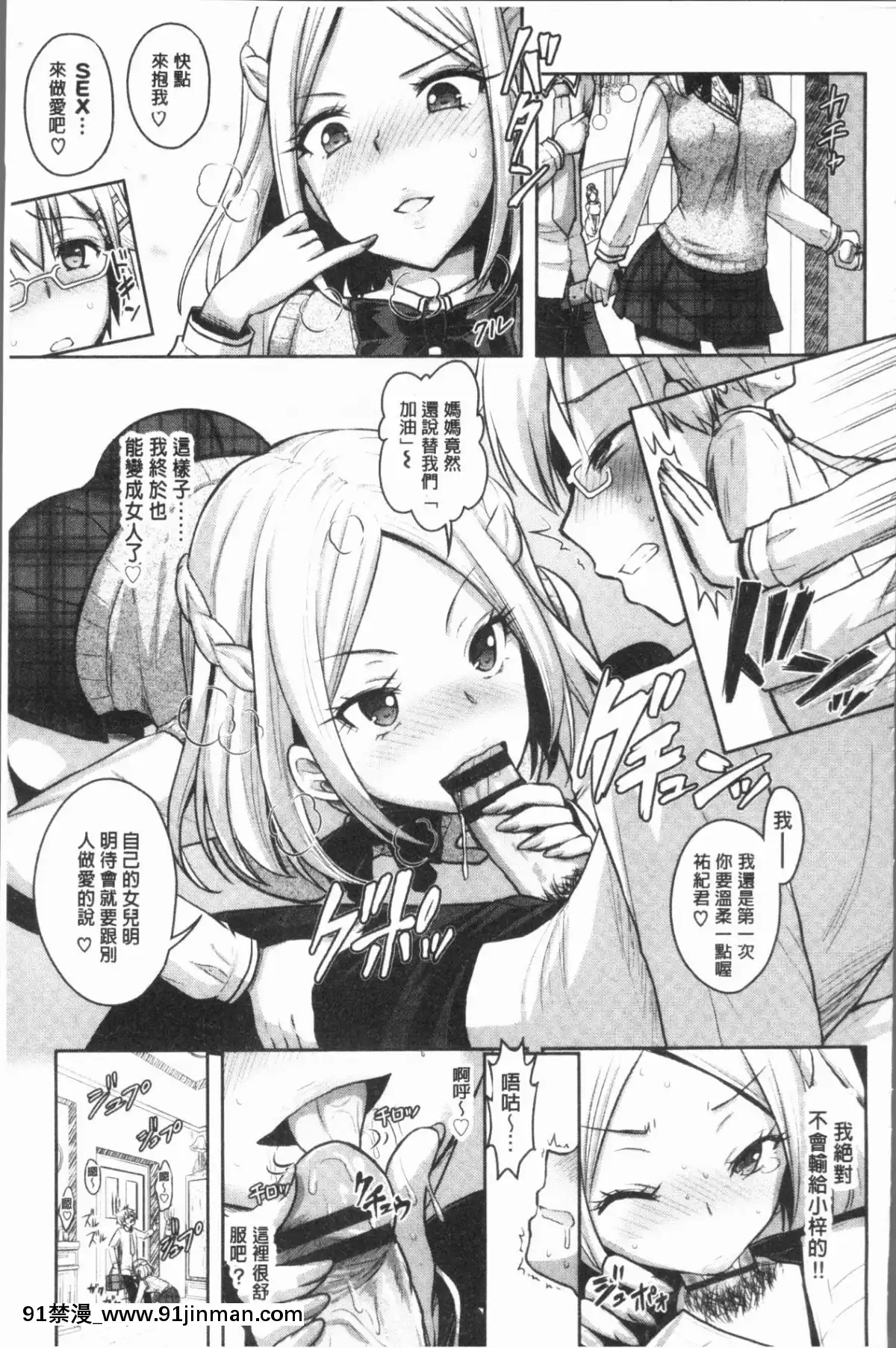 [4K漢化組][Rusty-Soul、或十せねか]-Eat-Meat-Girl[dim 13h to 18h meaning]