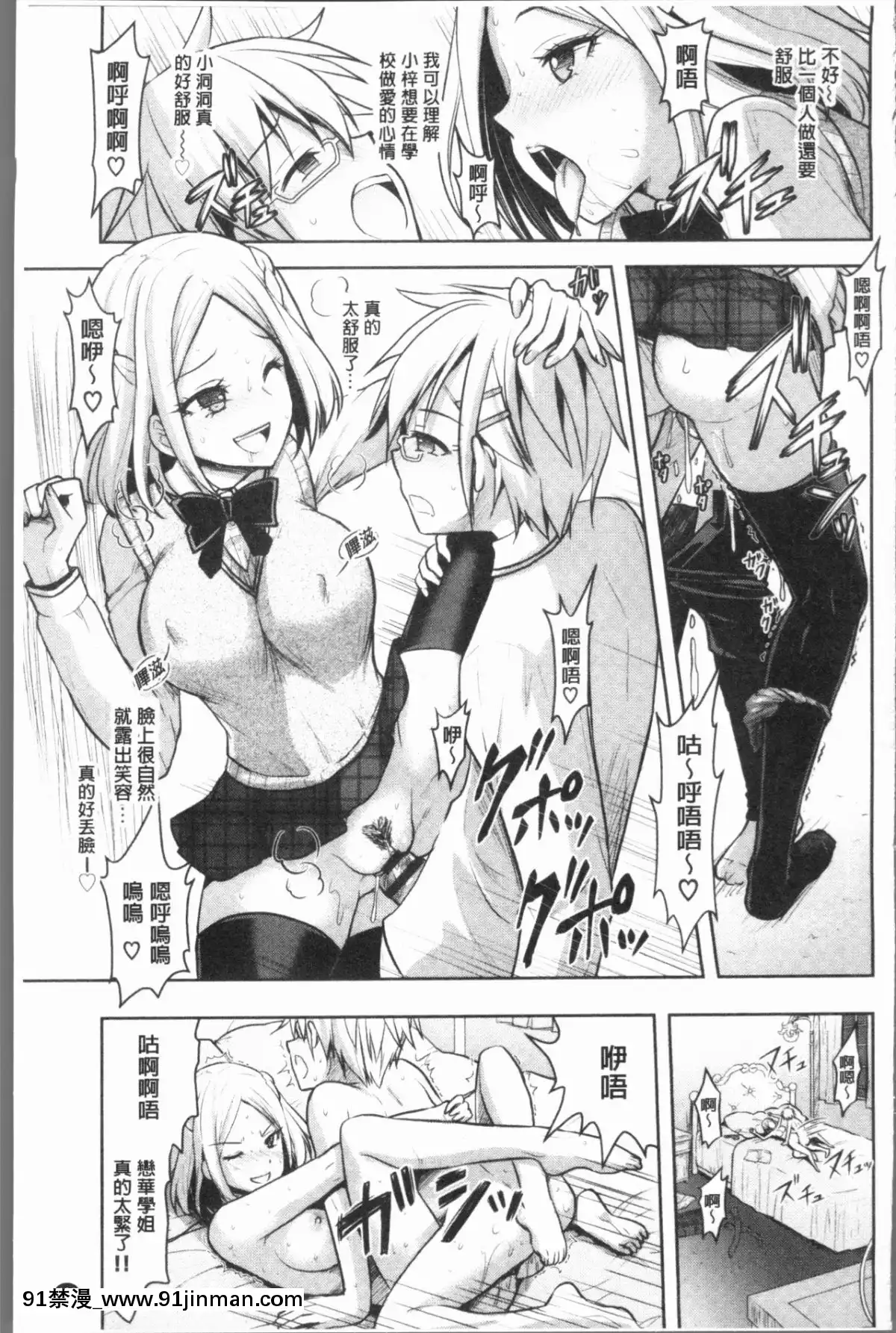[4K漢化組][Rusty-Soul、或十せねか]-Eat-Meat-Girl[dim 13h to 18h meaning]