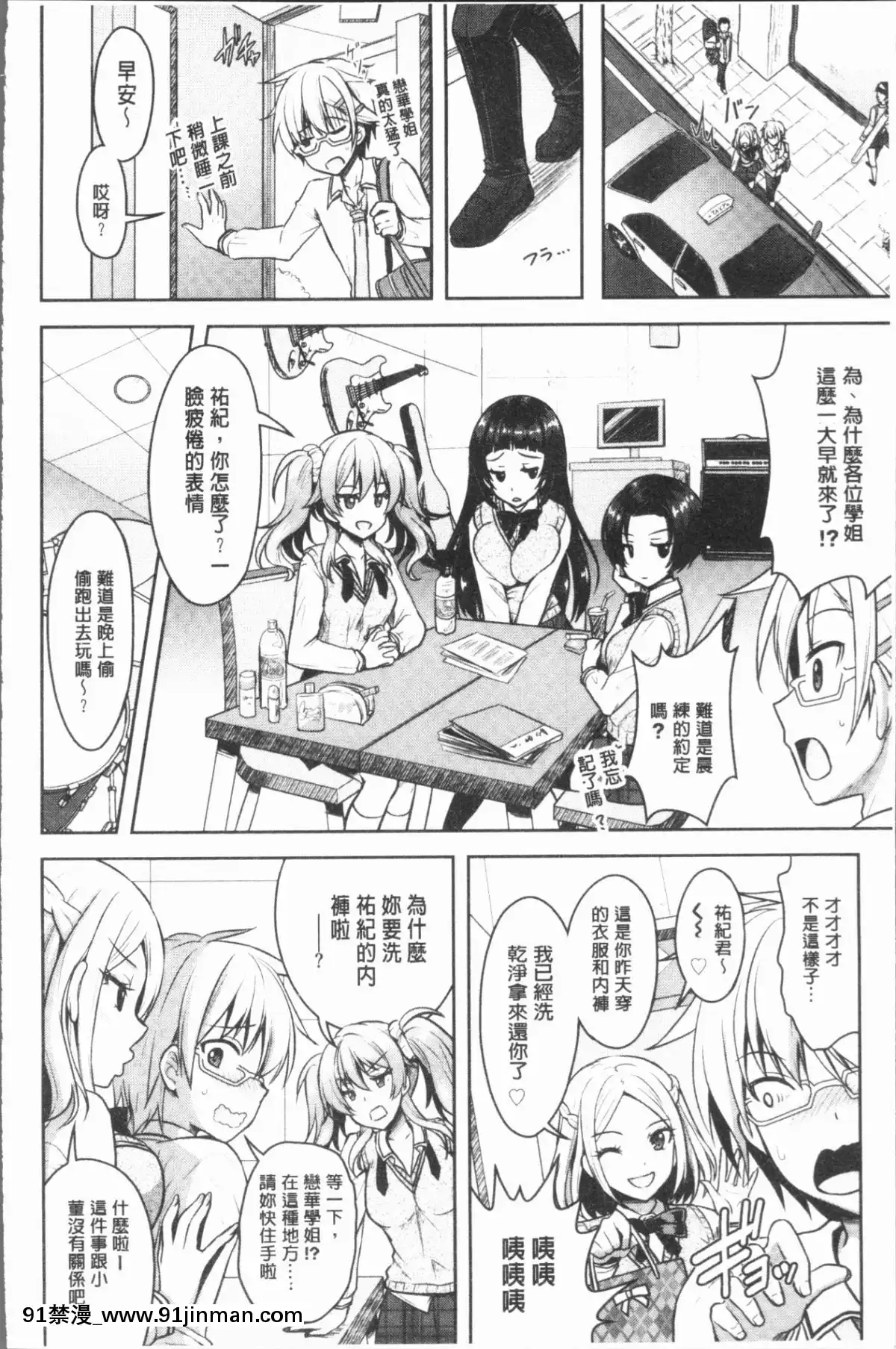 [4K漢化組][Rusty-Soul、或十せねか]-Eat-Meat-Girl[dim 13h to 18h meaning]