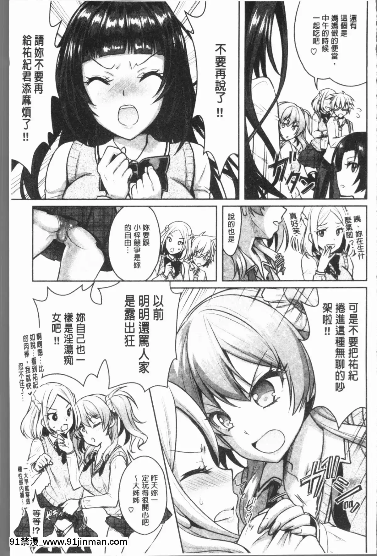 [4K漢化組][Rusty-Soul、或十せねか]-Eat-Meat-Girl[dim 13h to 18h meaning]