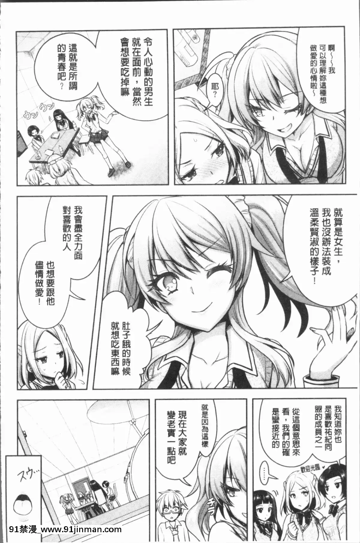 [4K漢化組][Rusty-Soul、或十せねか]-Eat-Meat-Girl[dim 13h to 18h meaning]