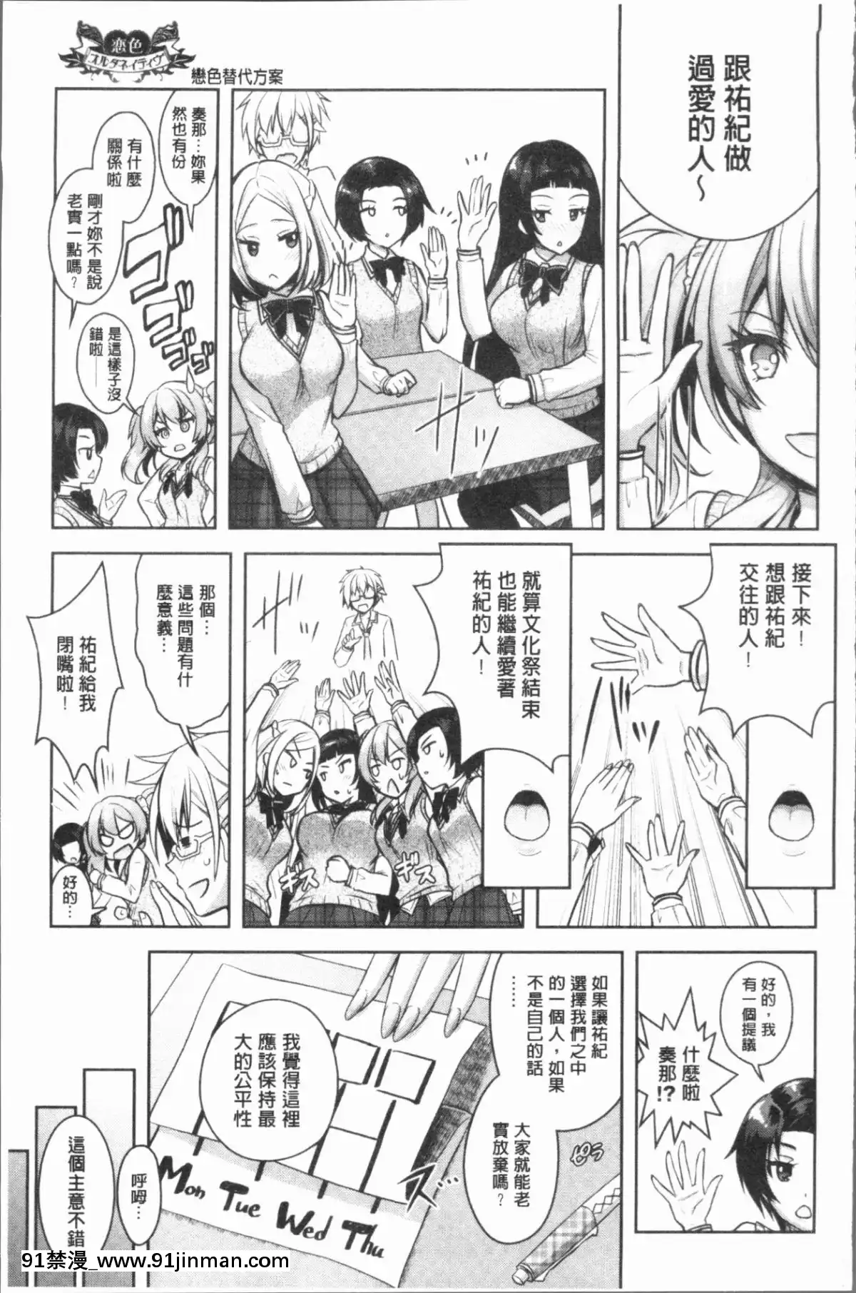[4K漢化組][Rusty-Soul、或十せねか]-Eat-Meat-Girl[dim 13h to 18h meaning]