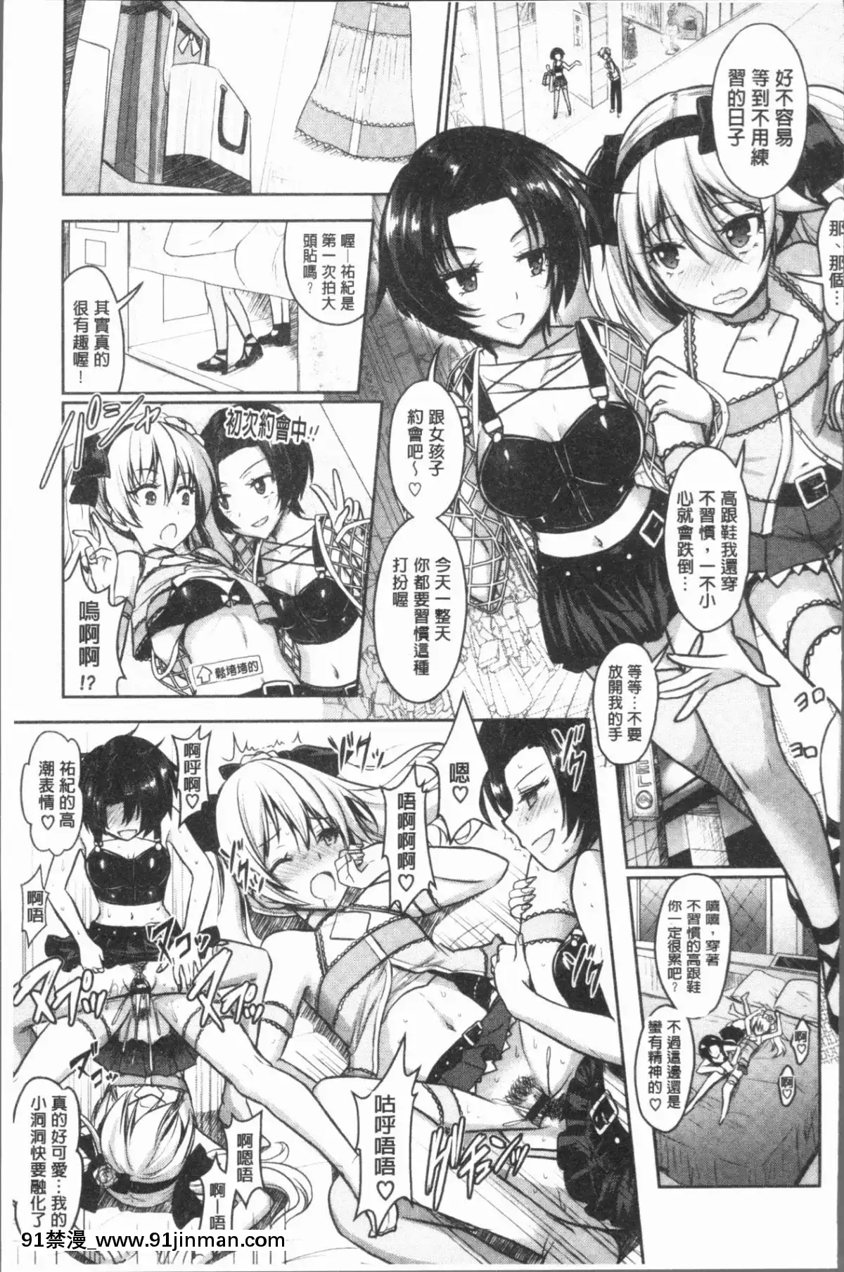 [4K漢化組][Rusty-Soul、或十せねか]-Eat-Meat-Girl[dim 13h to 18h meaning]