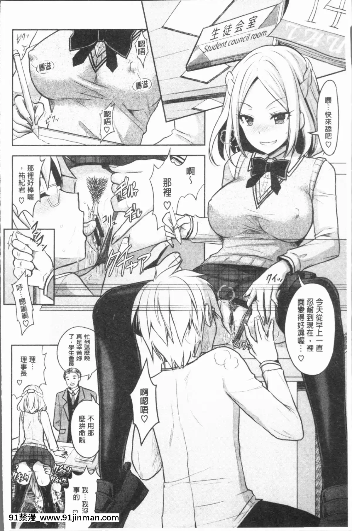 [4K漢化組][Rusty-Soul、或十せねか]-Eat-Meat-Girl[dim 13h to 18h meaning]