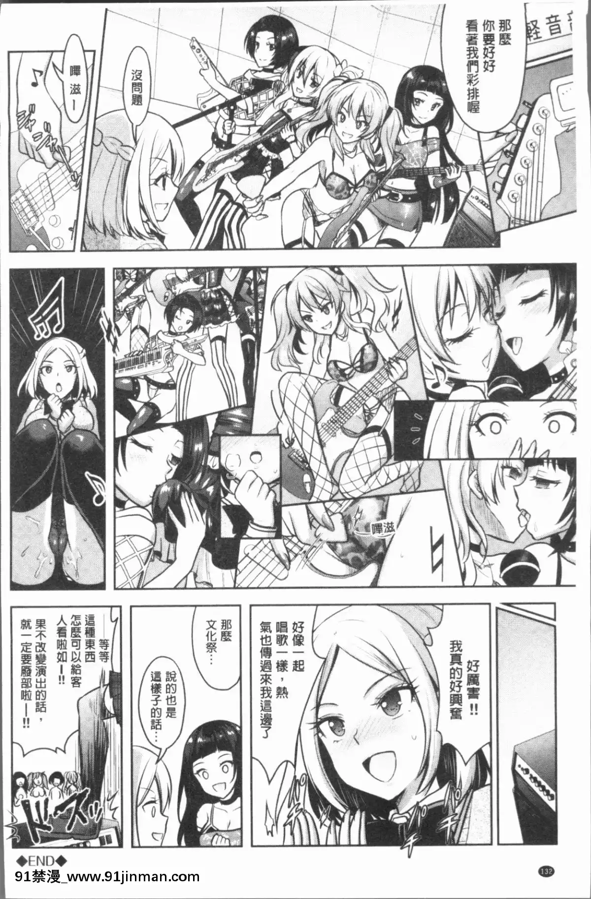 [4K漢化組][Rusty-Soul、或十せねか]-Eat-Meat-Girl[dim 13h to 18h meaning]