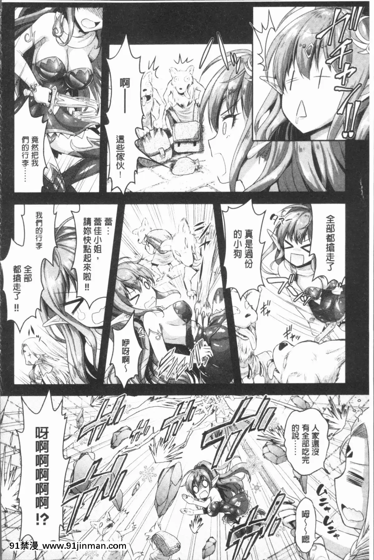 [4K漢化組][Rusty-Soul、或十せねか]-Eat-Meat-Girl[dim 13h to 18h meaning]