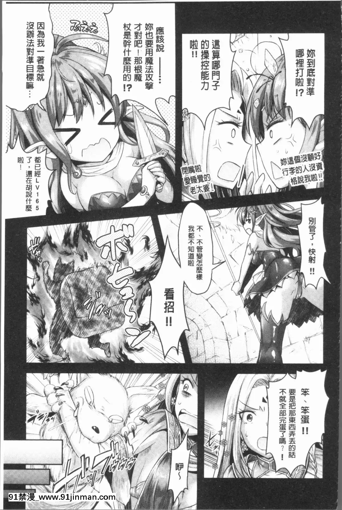[4K漢化組][Rusty-Soul、或十せねか]-Eat-Meat-Girl[dim 13h to 18h meaning]