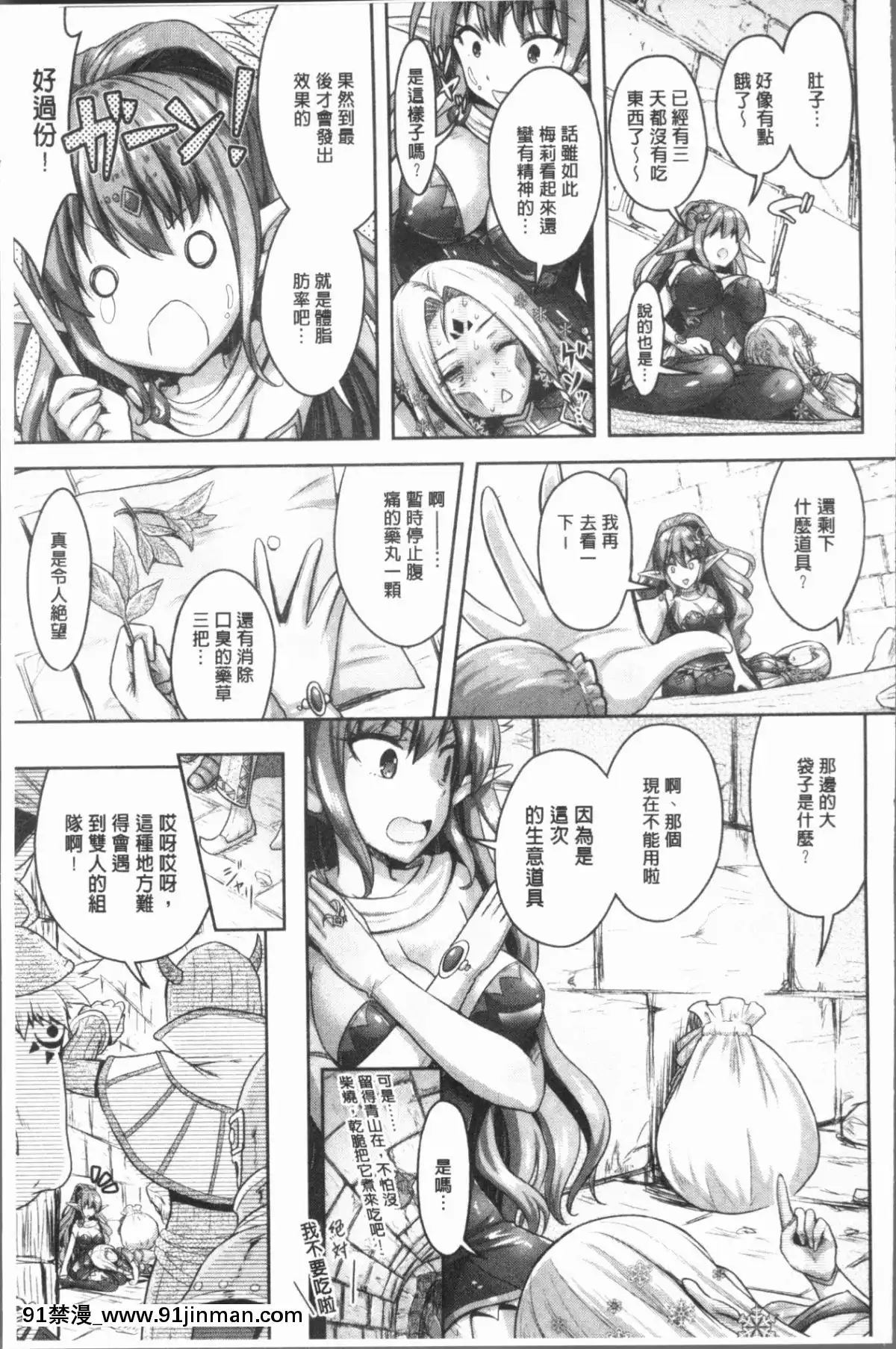 [4K漢化組][Rusty-Soul、或十せねか]-Eat-Meat-Girl[dim 13h to 18h meaning]