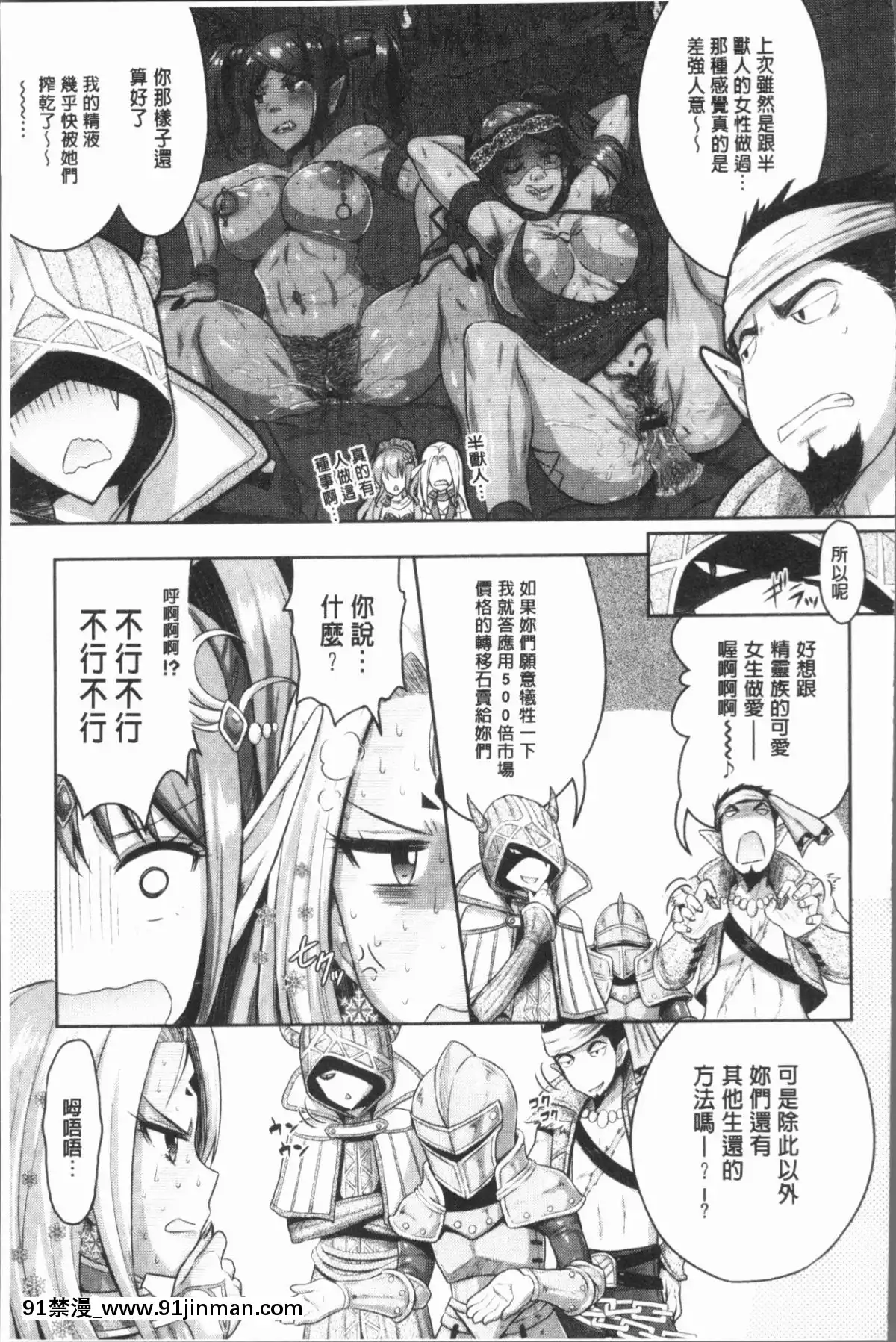 [4K漢化組][Rusty-Soul、或十せねか]-Eat-Meat-Girl[dim 13h to 18h meaning]