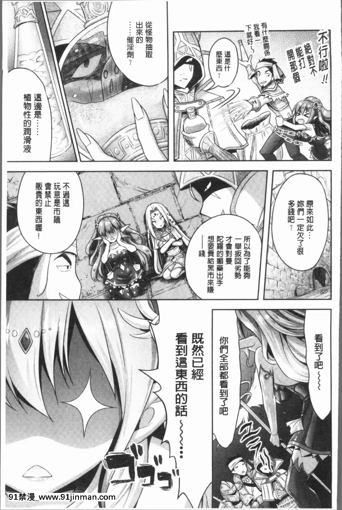 [4K漢化組][Rusty-Soul、或十せねか]-Eat-Meat-Girl[dim 13h to 18h meaning]