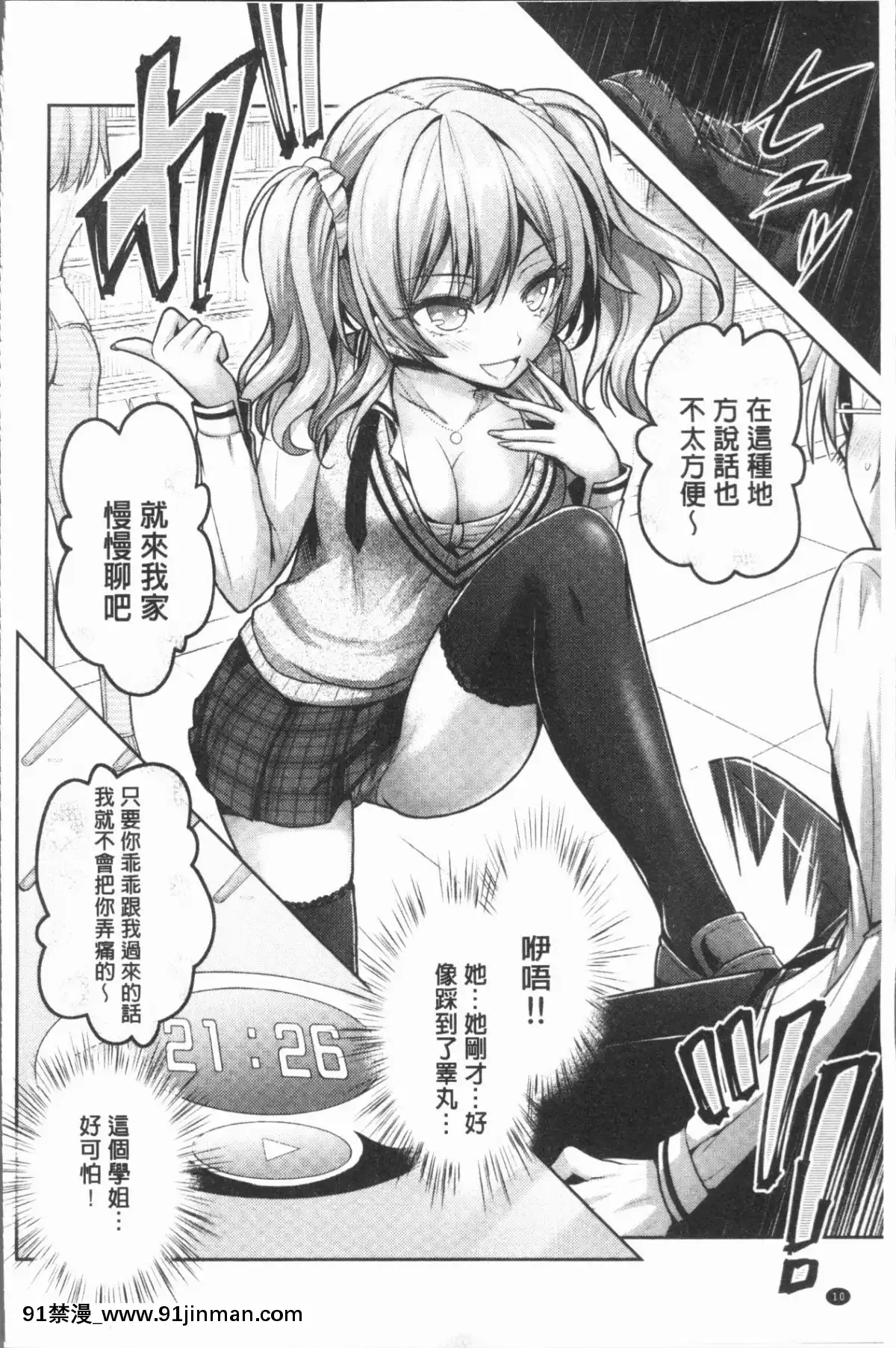 [4K漢化組][Rusty-Soul、或十せねか]-Eat-Meat-Girl[dim 13h to 18h meaning]