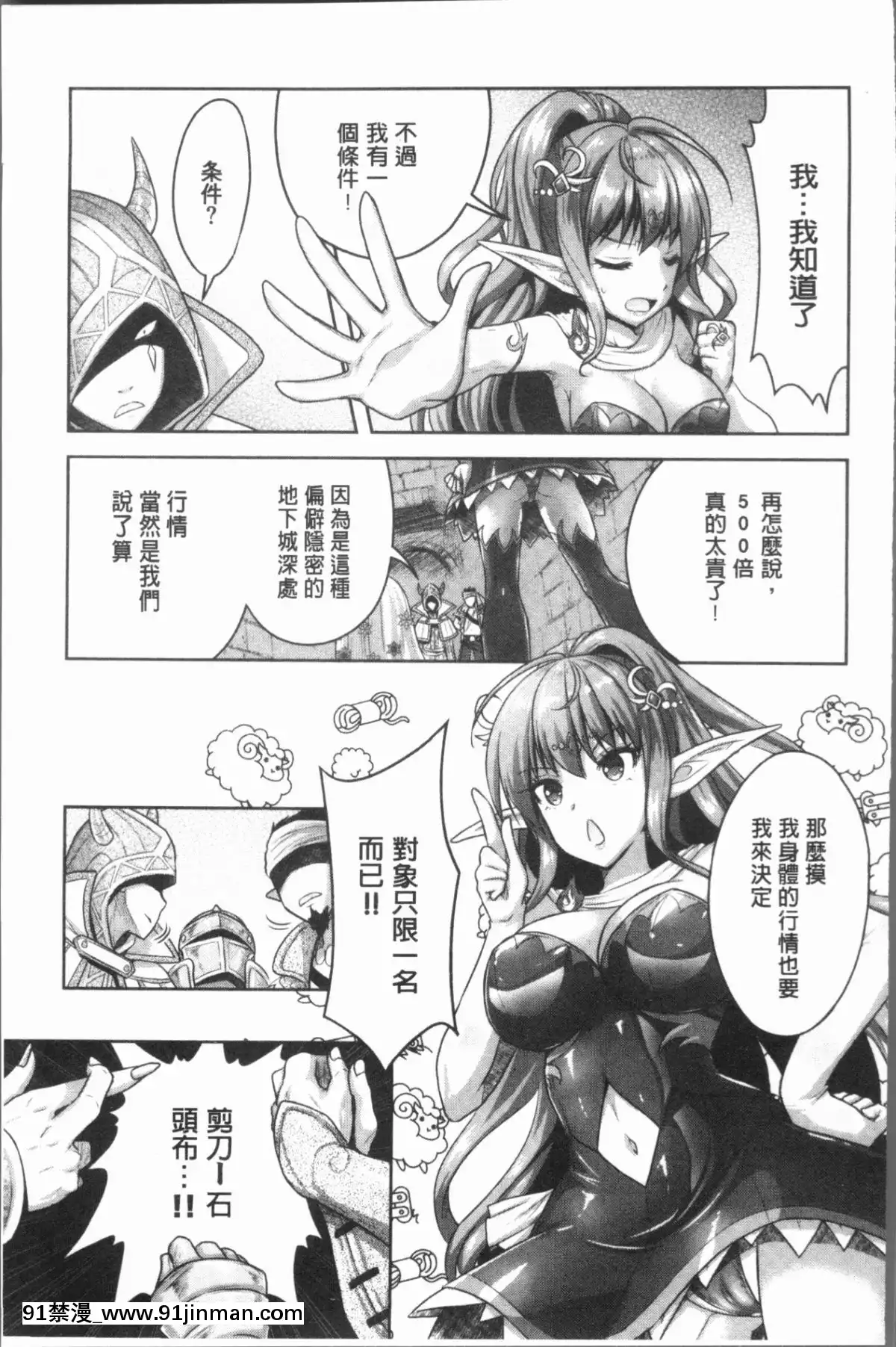 [4K漢化組][Rusty-Soul、或十せねか]-Eat-Meat-Girl[dim 13h to 18h meaning]