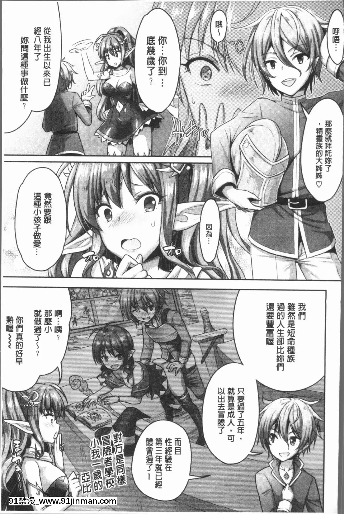[4K漢化組][Rusty-Soul、或十せねか]-Eat-Meat-Girl[dim 13h to 18h meaning]
