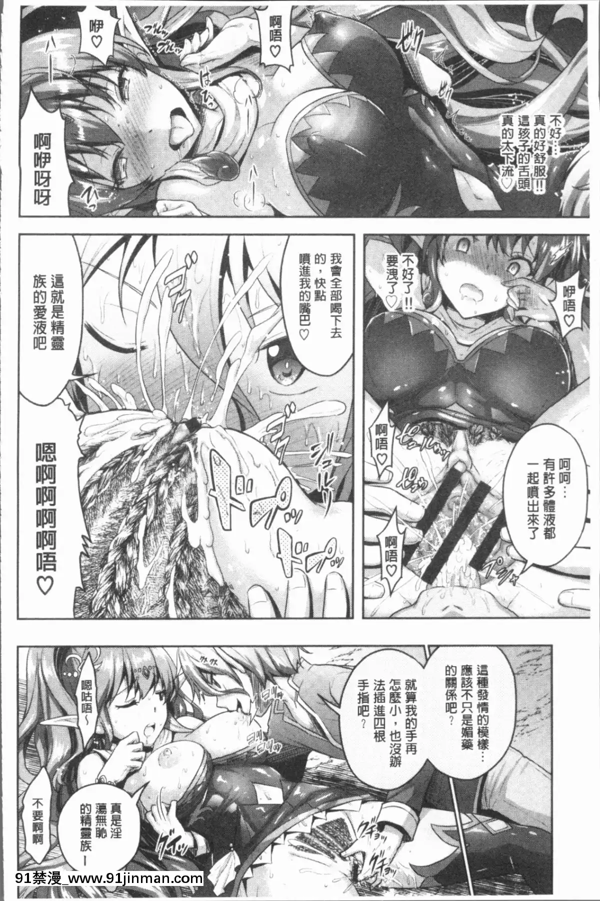 [4K漢化組][Rusty-Soul、或十せねか]-Eat-Meat-Girl[dim 13h to 18h meaning]
