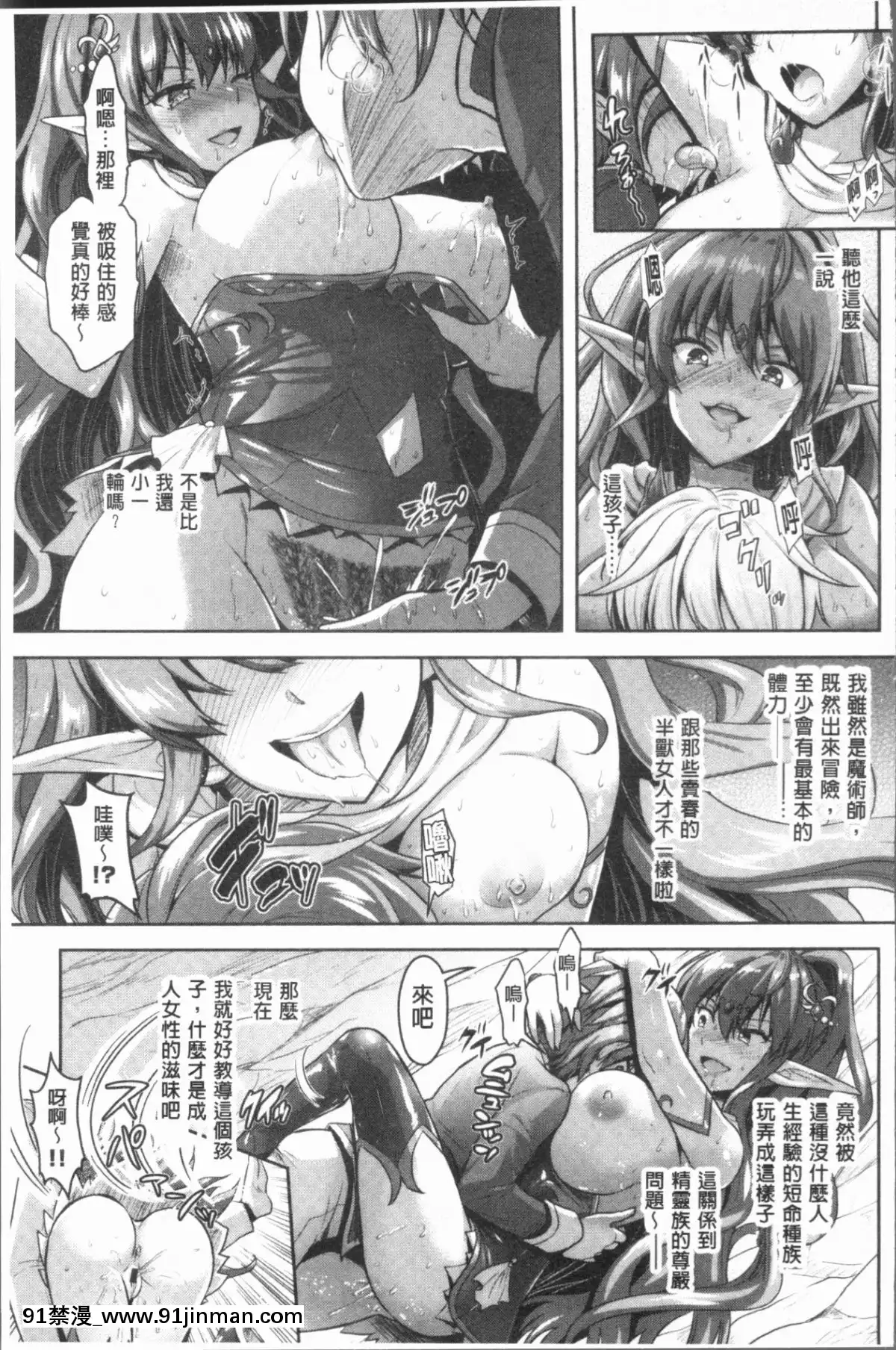 [4K漢化組][Rusty-Soul、或十せねか]-Eat-Meat-Girl[dim 13h to 18h meaning]